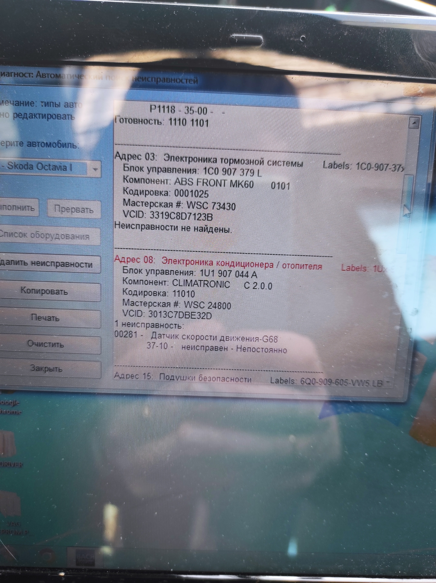 Ошибка 1118. Ошибка 1118