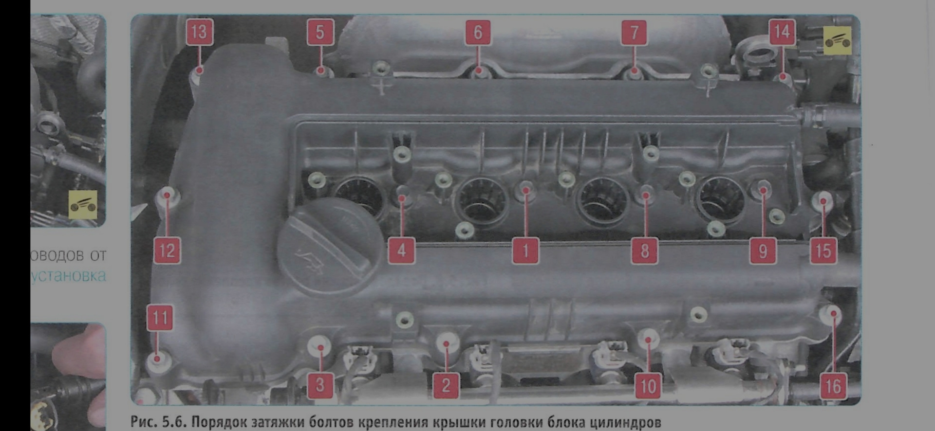 Затяжка гбц солярис 1.6. Прокладка клапанной крышки хёндай IX 35. Момент затяжки клапанной крышки Хендай Солярис 1.6. Схема затяжки клапанной крышки Хендай Туксон 2006. Замена прокладки клапанной крышки Хендай Элантра 3.