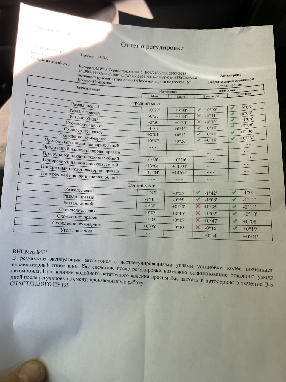 Замена задних сайленблоков, масла в АКПП, масла в редукторе заднего ...