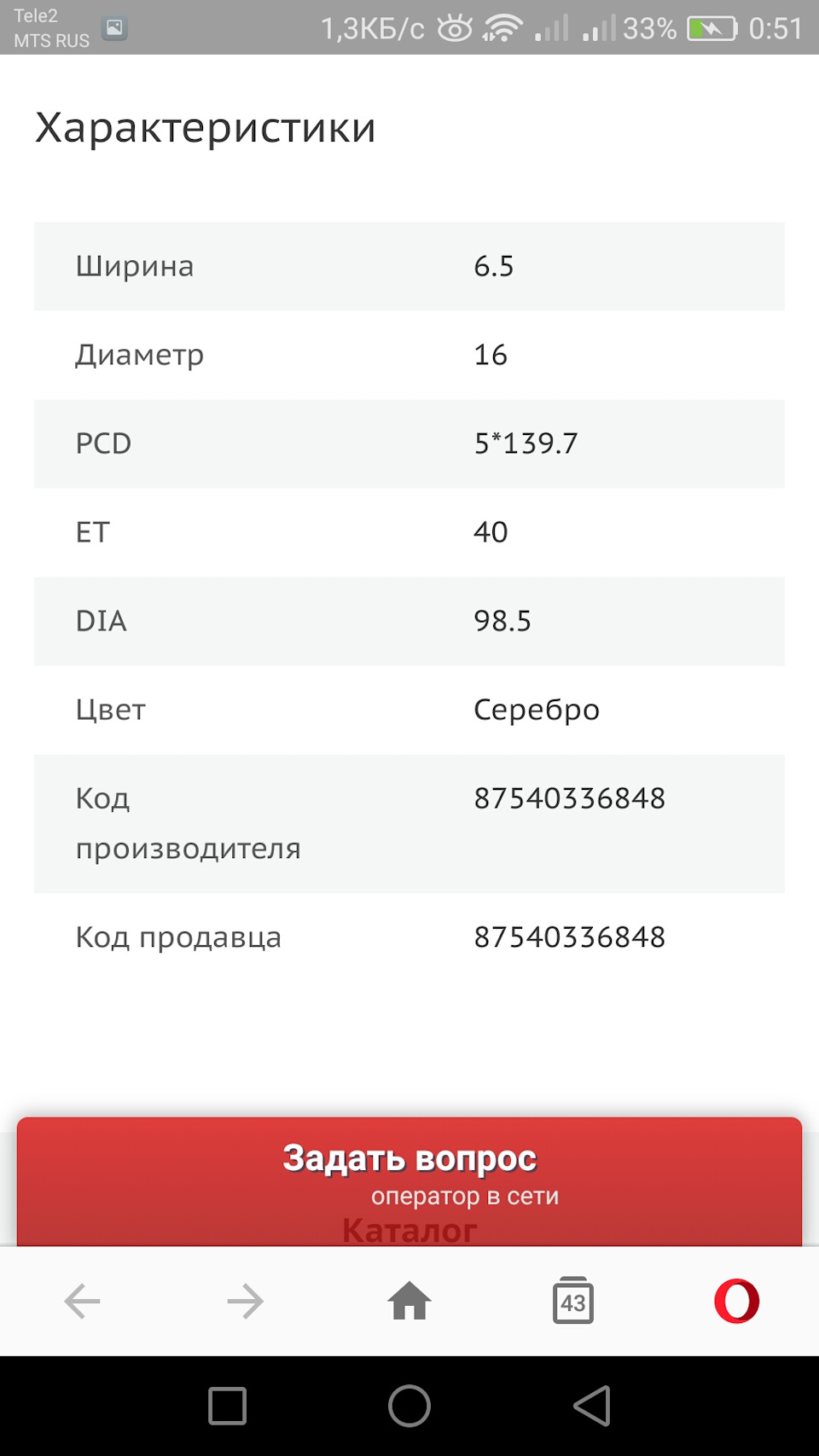 16рь в ниву шевроле. woAAAgOFSeA 960. 16рь в ниву шевроле фото. 16рь в ниву шевроле-woAAAgOFSeA 960. картинка 16рь в ниву шевроле. картинка woAAAgOFSeA 960. Доброго времени суток! Наверняка у многих возникали мысли об установке сталиных 16х дисков вместо 15х родных. Но таковых предусмотренных заводом не было. Кто-то пытался ставить от обычной нивы узкие, кто-то ставил уазовские тяжелые. Но не так давно в продаже появились 16е диски от нивы урбан производства ТЗСК артикул 87540336848. Не нашел отзывов, чтоб кто-то их ставил на шевроле ниву. Если таковые есть, поделитесь, пожалуйста, впечатлениями, как оно ставится (нет ли нюансов), как оно ездится, стоит ли оно того… спасибо!