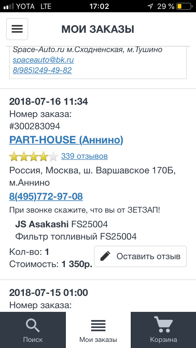 Выбивает предохранитель "+" после замка зажигания — Renault Laguna I, 1 ...