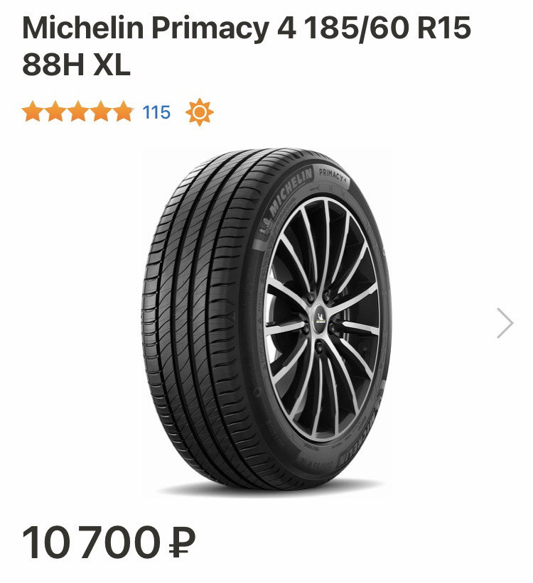 Индекс шума 69, экономия топлива C, поведение на мокрой дороге A — Volkswagen Polo liftback. Запчасти на фото: 418560, Michelin Primacy 4 185/60R15