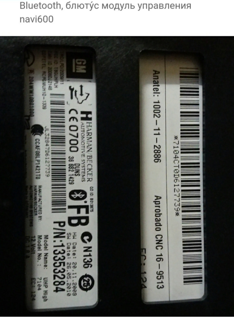 13353284 БЛОК УПРАВЛЕНИЯ СИСТЕМОЙ НАВИГАЦИИ GM | Запчасти на DRIVE2