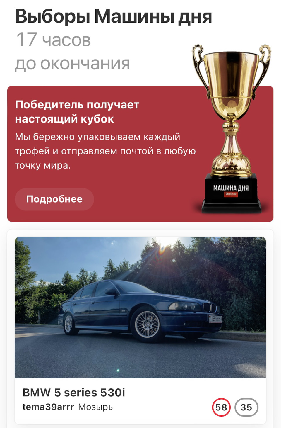 Выборы Машины дня! — BMW 5 series (E39), 3 л, 2001 года | рейтинг и  продвижение | DRIVE2