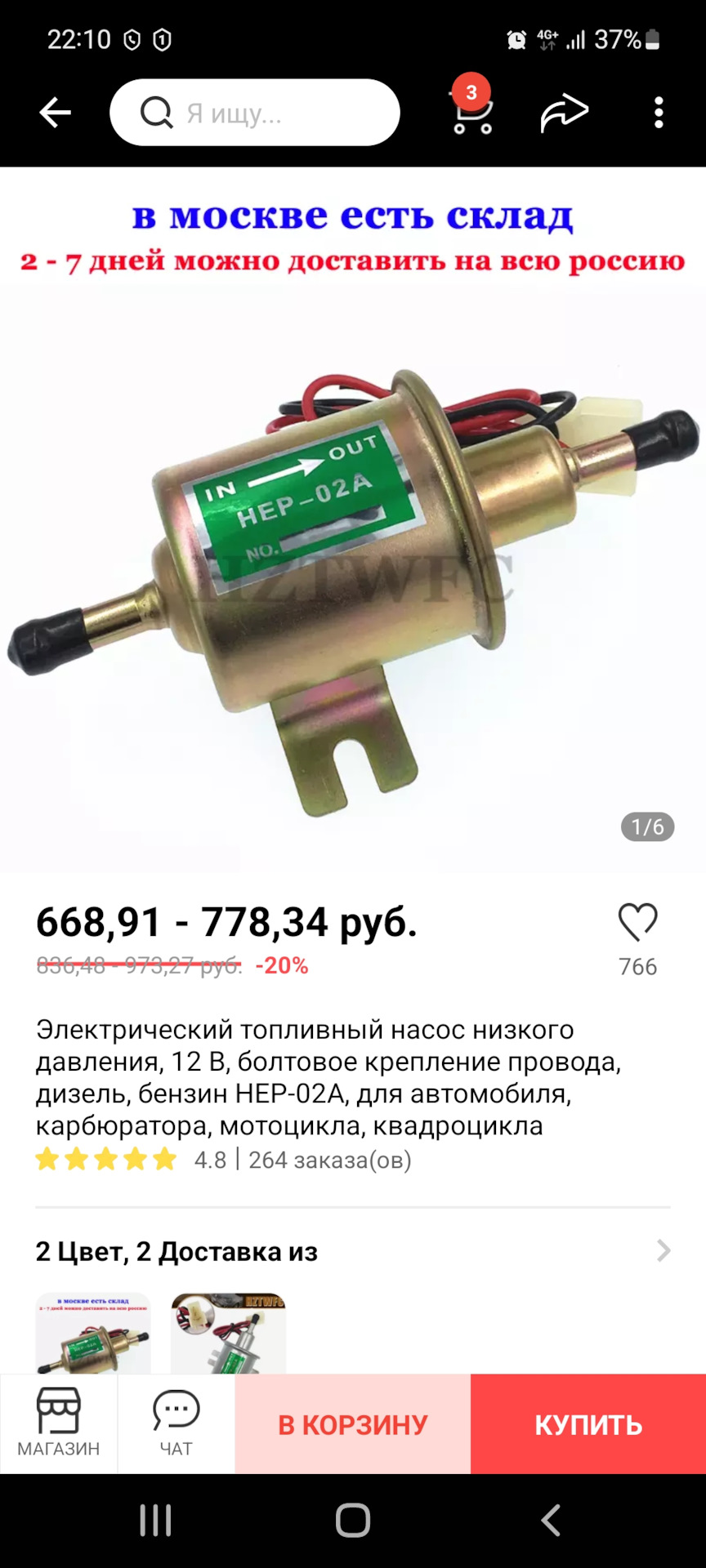 Установка электробензонасоса с алиэкспресс — Lada 4x4 3D, 1,6 л, 1987 ...