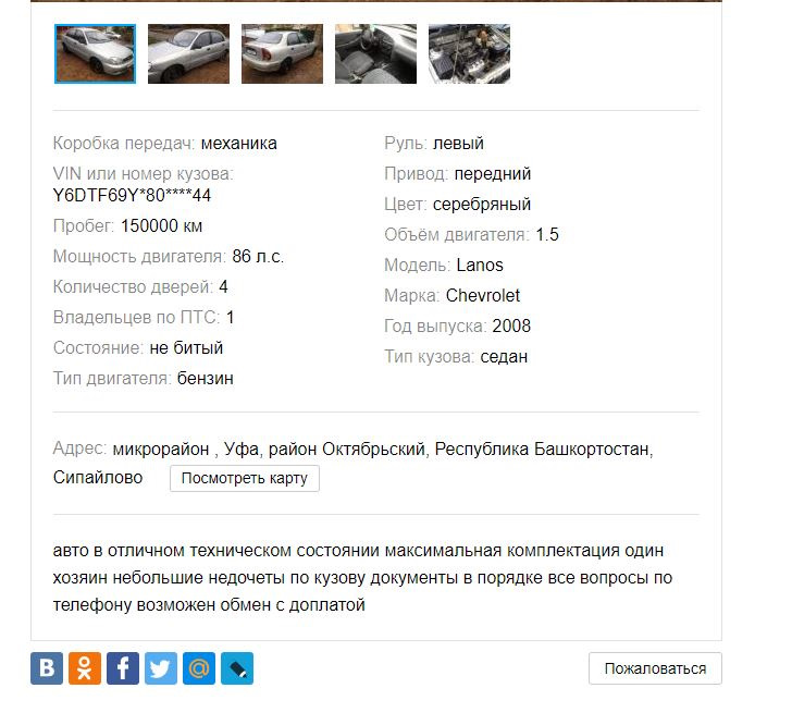 Документы на кузов автомобиля