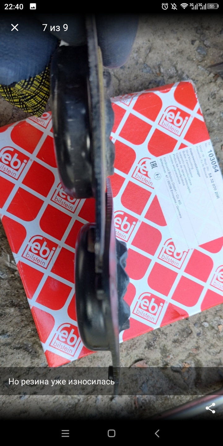 Всем у кого постукивает передняя подвеска. — Renault Espace (5G), 1,6 л ...