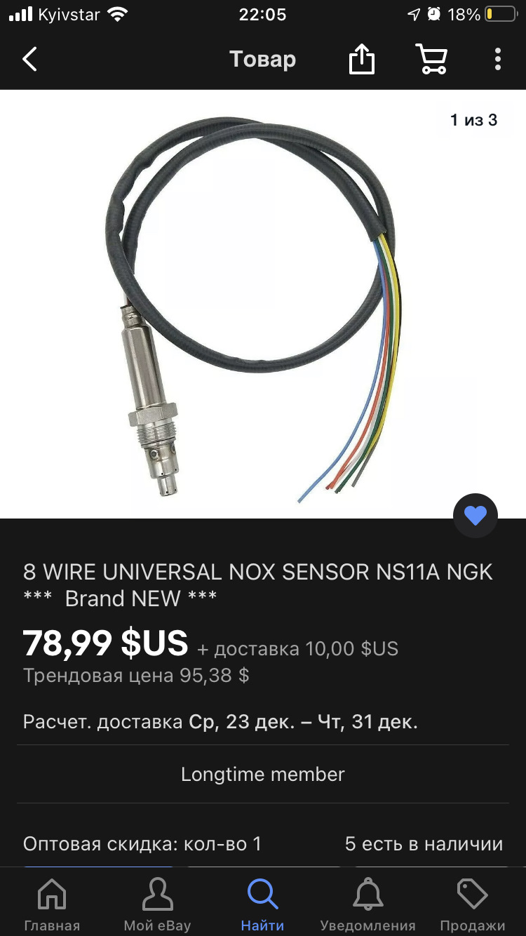 датчик nox что такое. Смотреть фото датчик nox что такое. Смотреть картинку датчик nox что такое. Картинка про датчик nox что такое. Фото датчик nox что такое