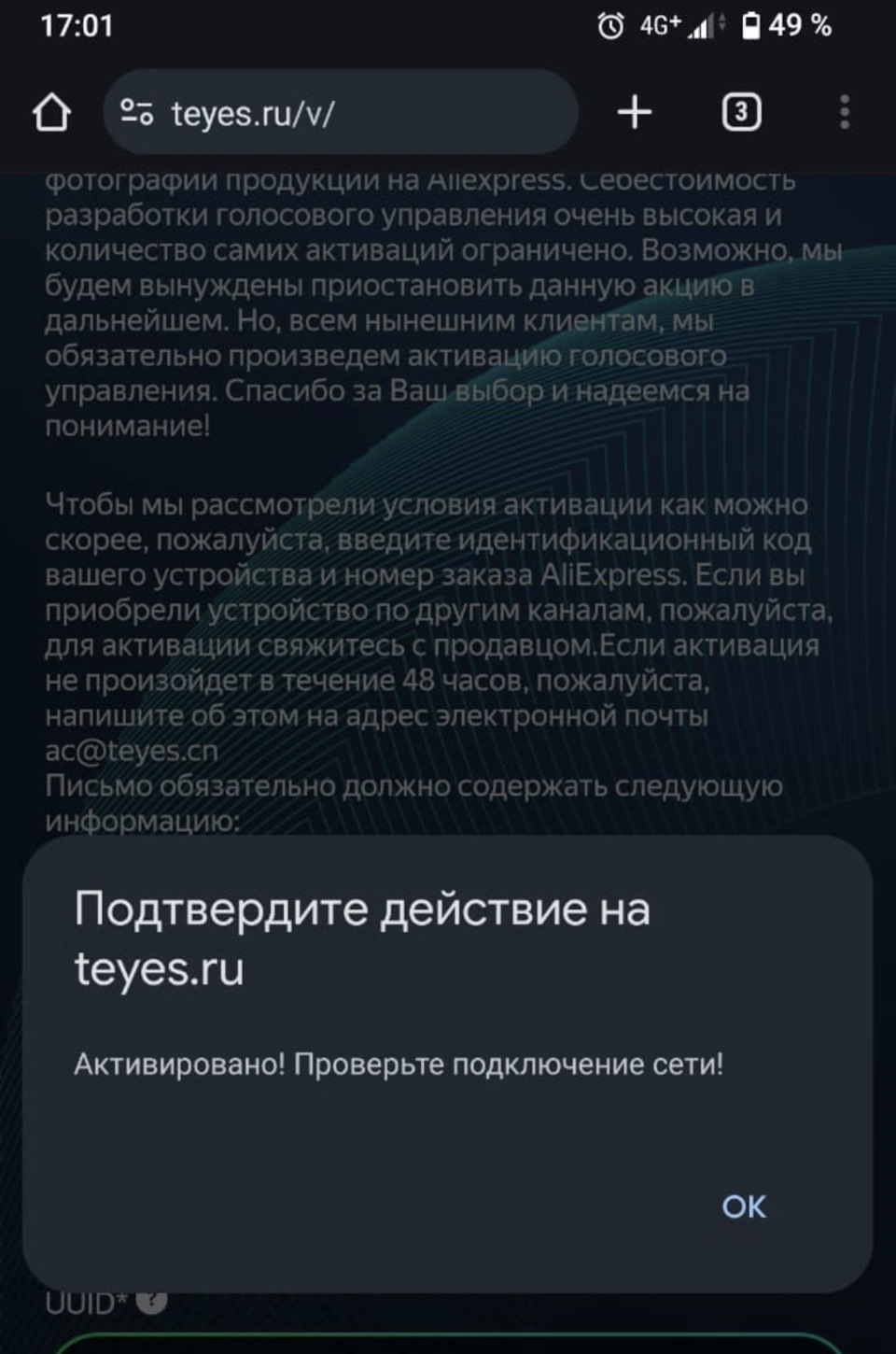 Голосовое управление на Teyes SPRO/CC2, а надо ли оно было? — Honda Civic  4D (9G), 1,8 л, 2012 года | электроника | DRIVE2