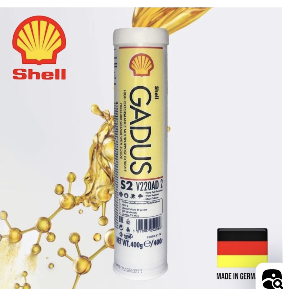 Shell type