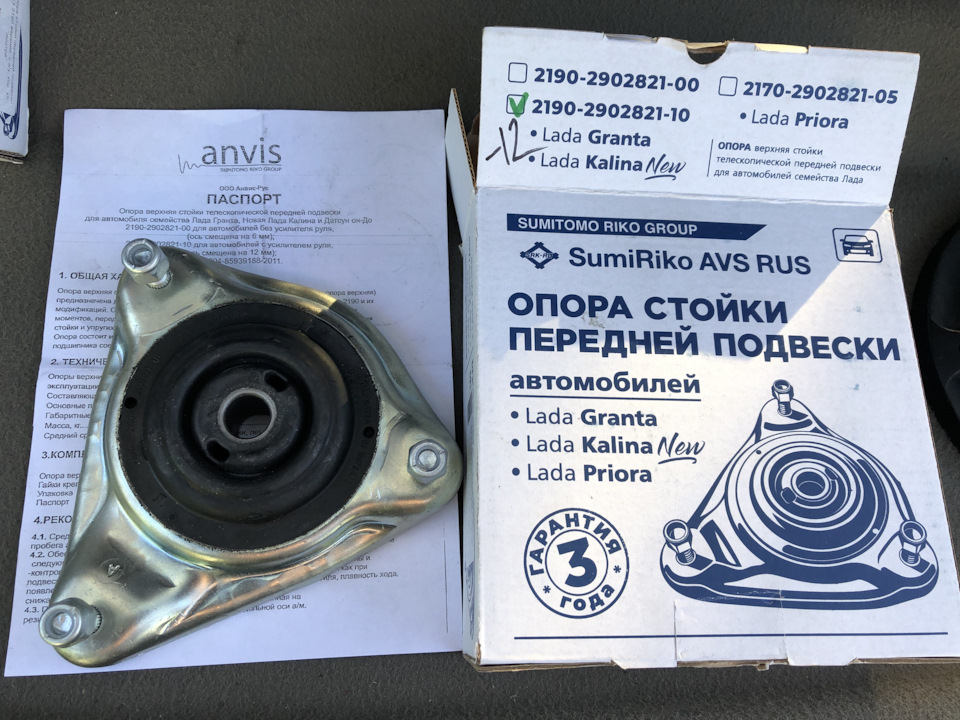 2190290282110 Опора стойки гранта LADA | Запчасти на DRIVE2