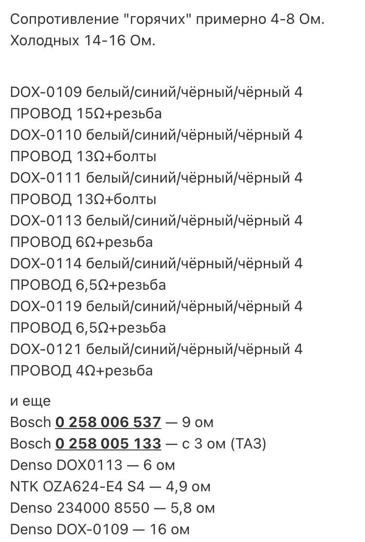 Запчасти на фото: DOX0109, DOX0110, DOX0111, DOX0113, DOX0114, DOX0119, DOX0121, 0258006537, 0258005133, OZA624E4. Фото в бортжурнале Mitsubishi Lancer IX