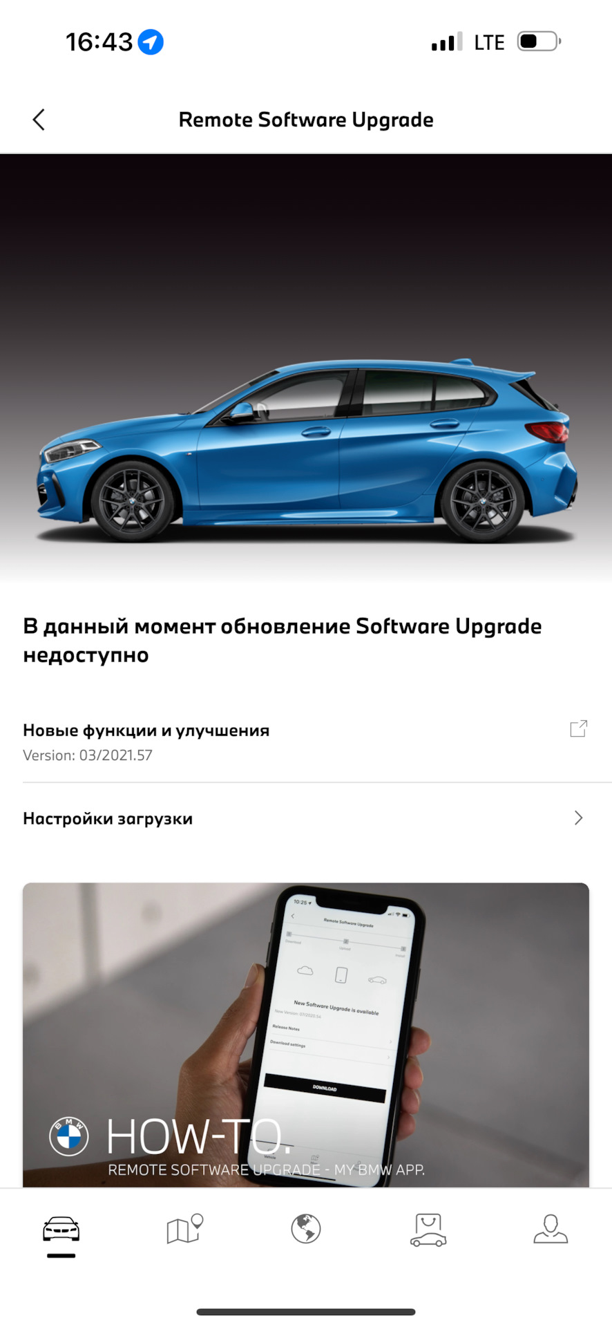 Не обновляется авто — DRIVE2