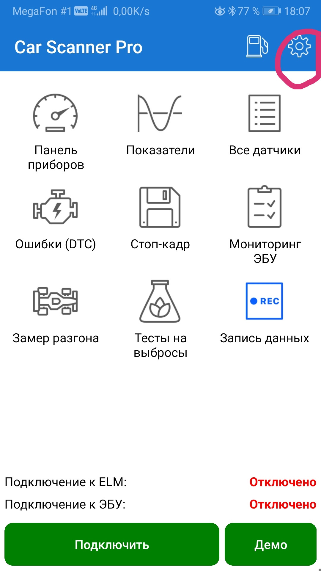 Показатели приборов. Car Scanner мониторинг ЭБУ. Car Scanner Pro промокод. Car Scanner показатели.