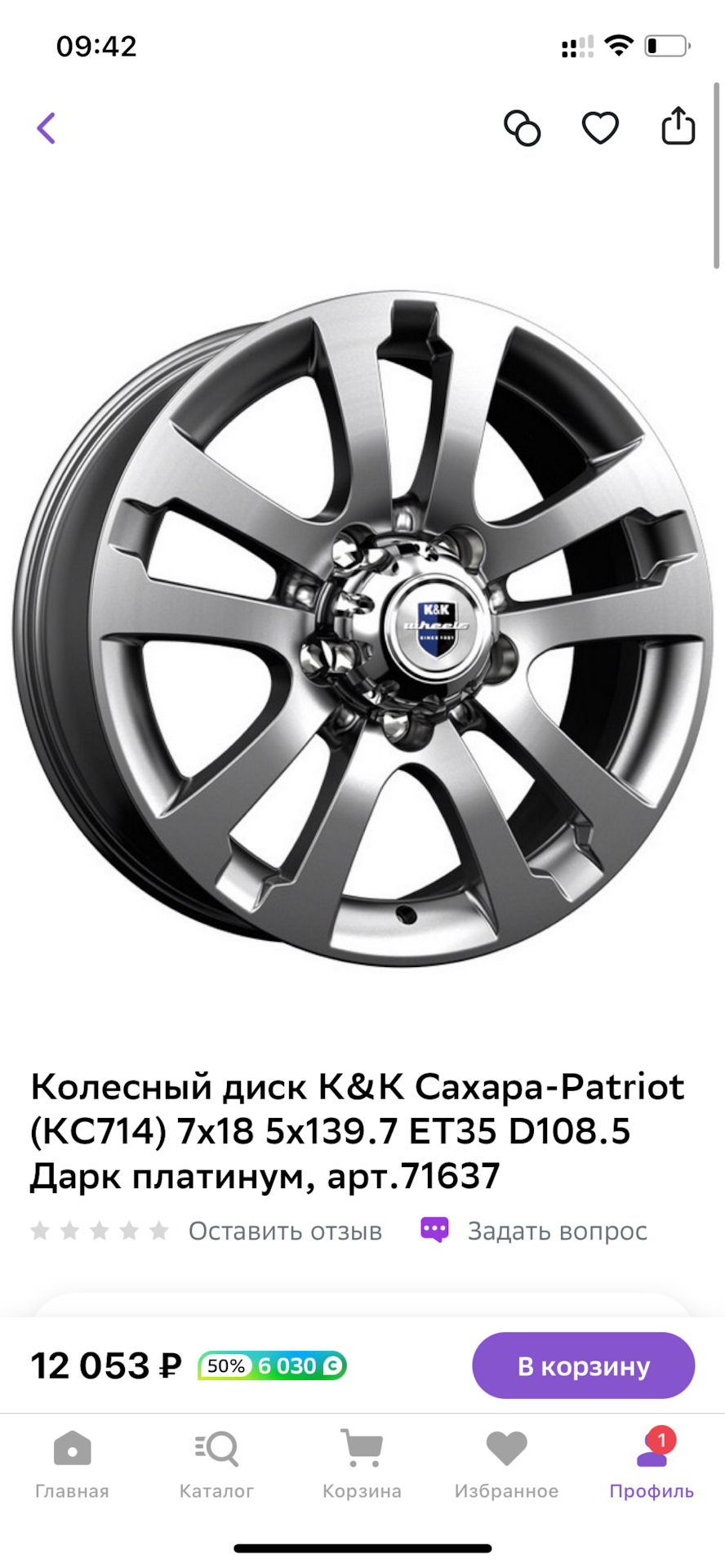 Колёсные диски САХАРА — УАЗ Patriot, 2,2 л, 2015 года | колёсные диски ...