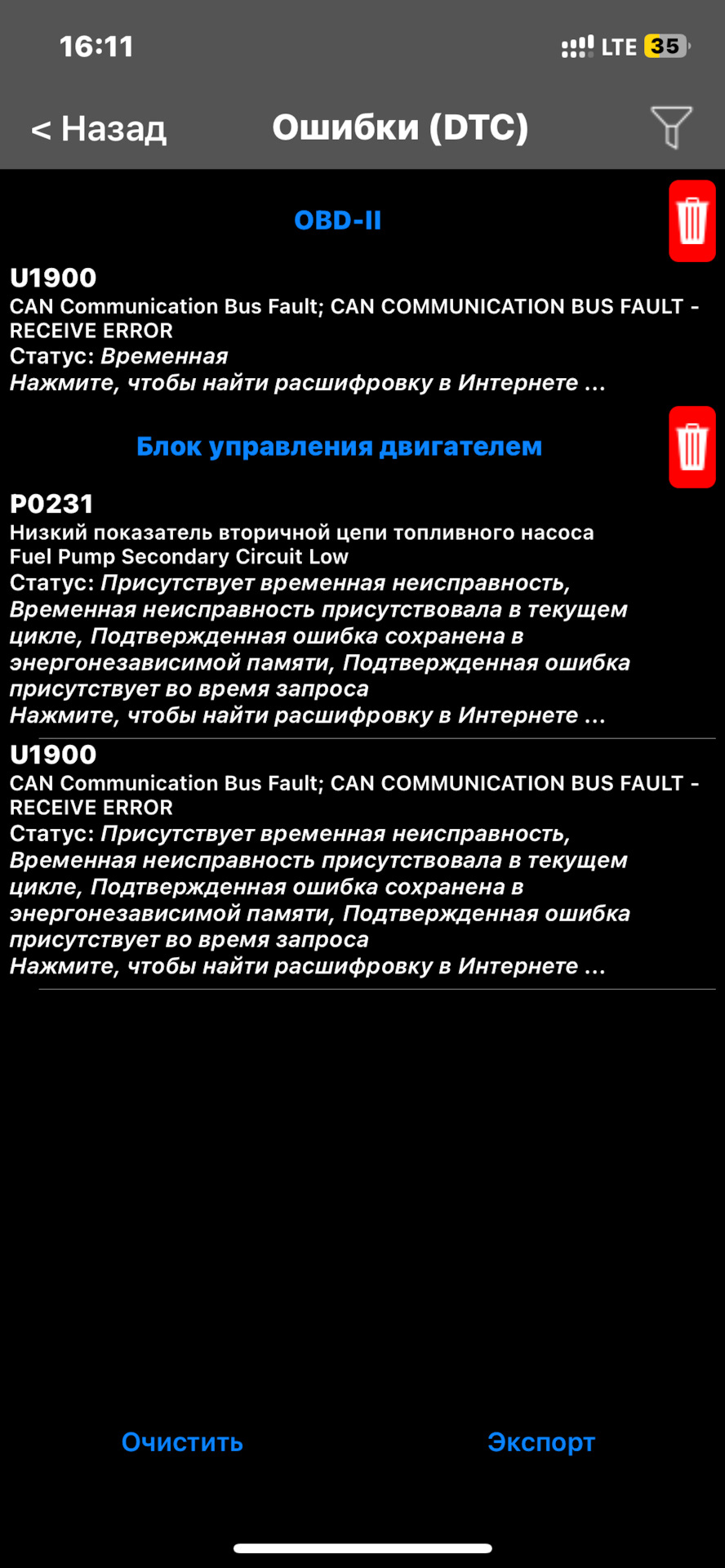 Перепайка приборки, оказалась зря, дело в ногах пассажиров(слетел шлейф ...