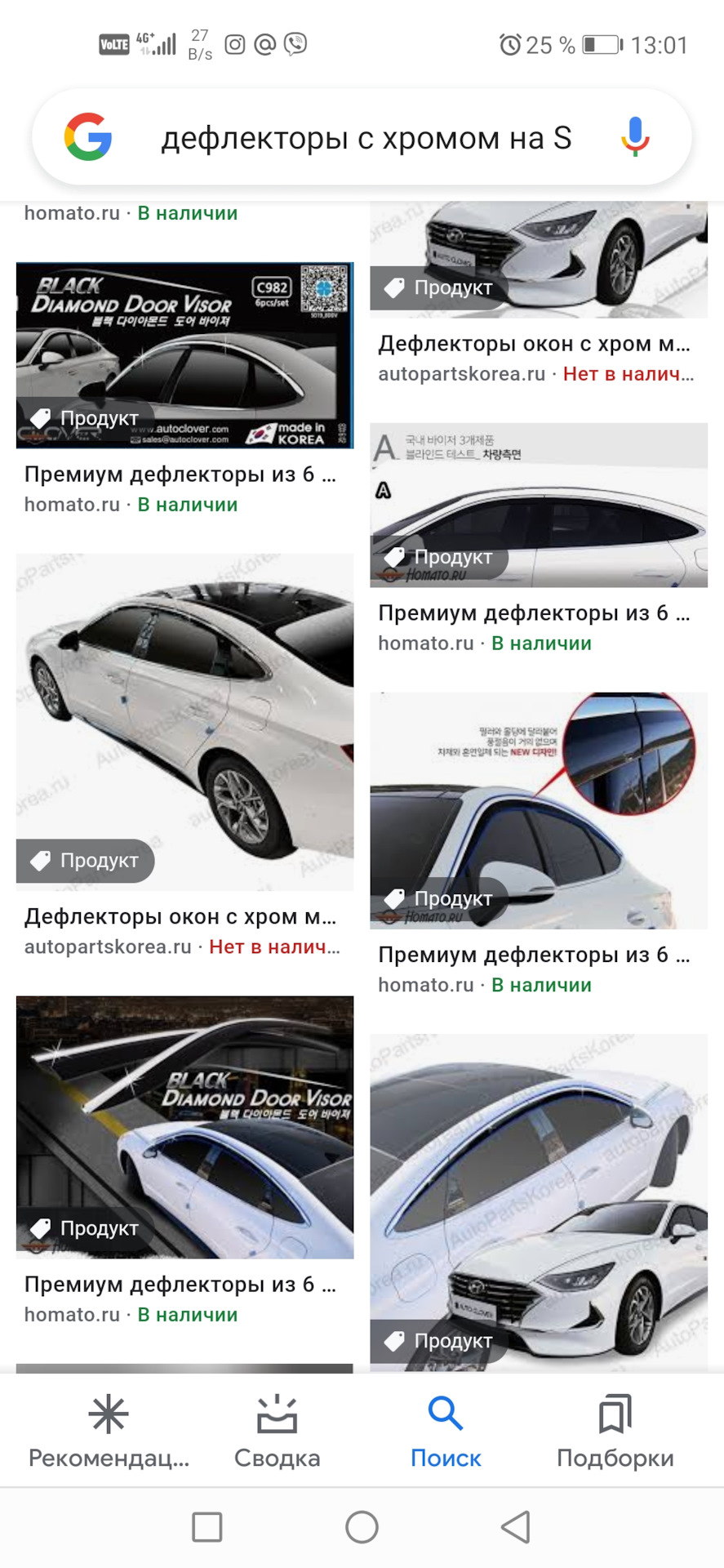 Нужны советы перед Путешествием в 4800км на сонате. — Hyundai Sonata VIII  (DN8), 2 л, 2020 года | аксессуары | DRIVE2