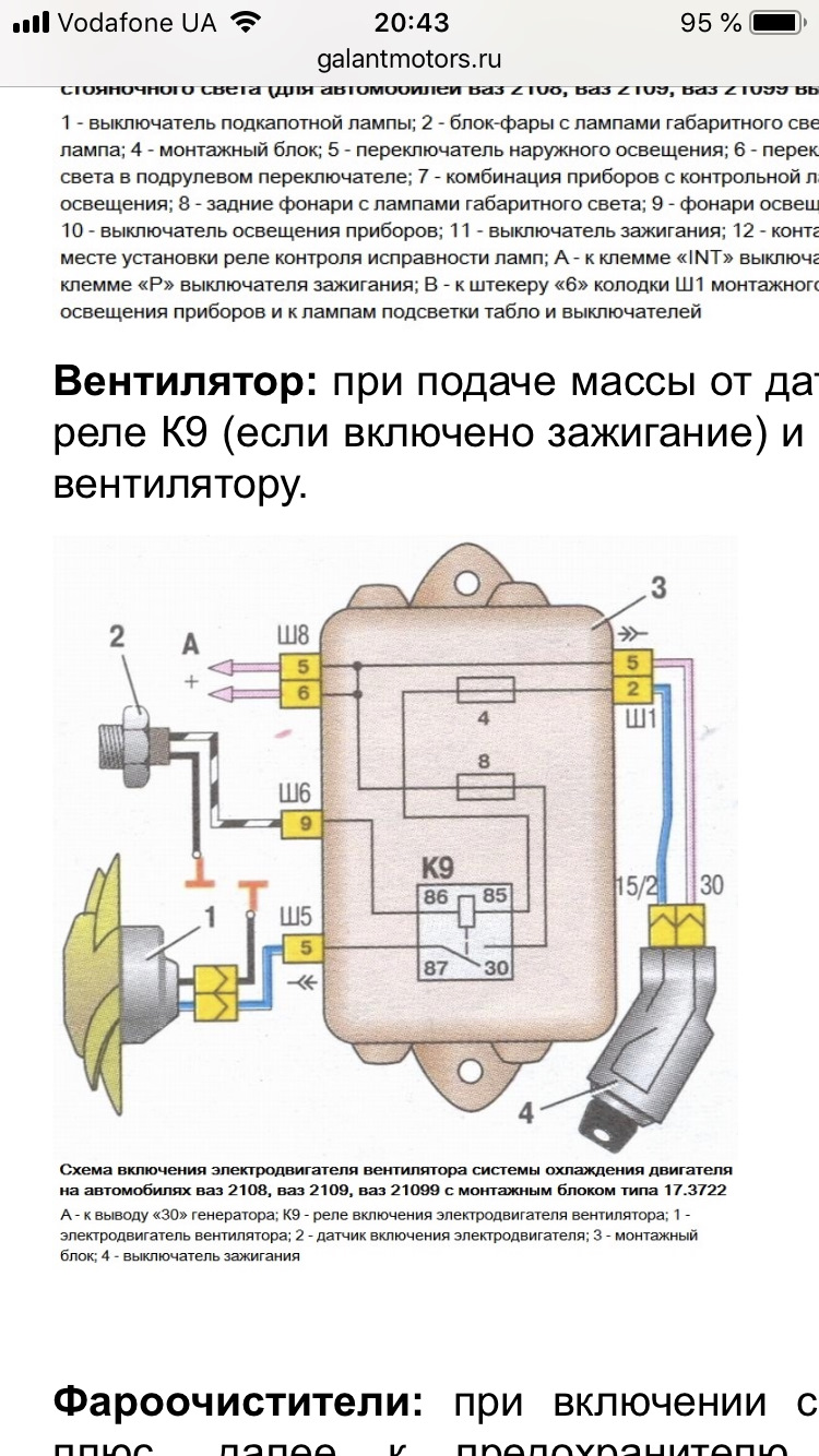 Почему часто включается вентилятор охлаждения