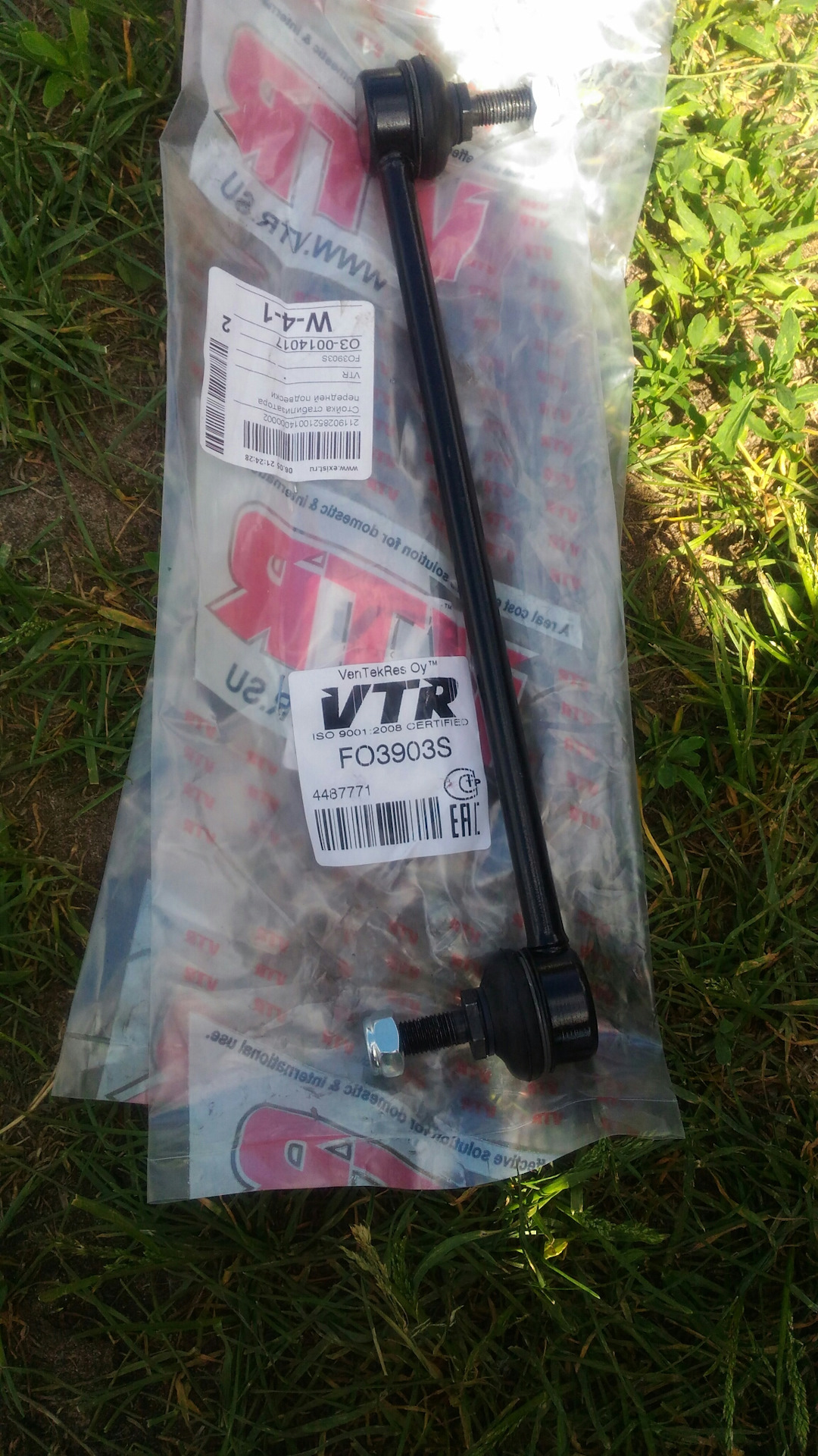 Стабилизатор Форд Фьюжн 1.6 Купить