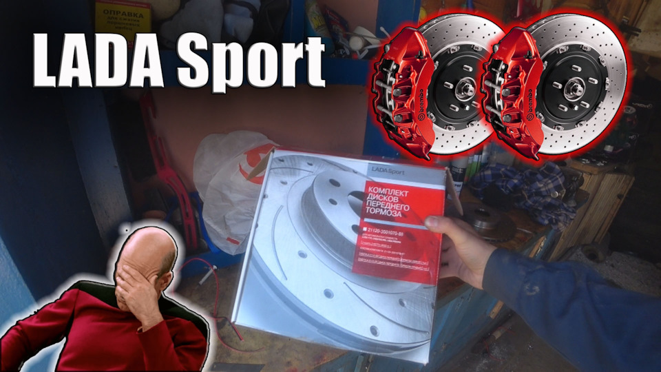 Тормозные диски лада спорт. — Lada Приора седан, 1,6 л, 2008 года ...