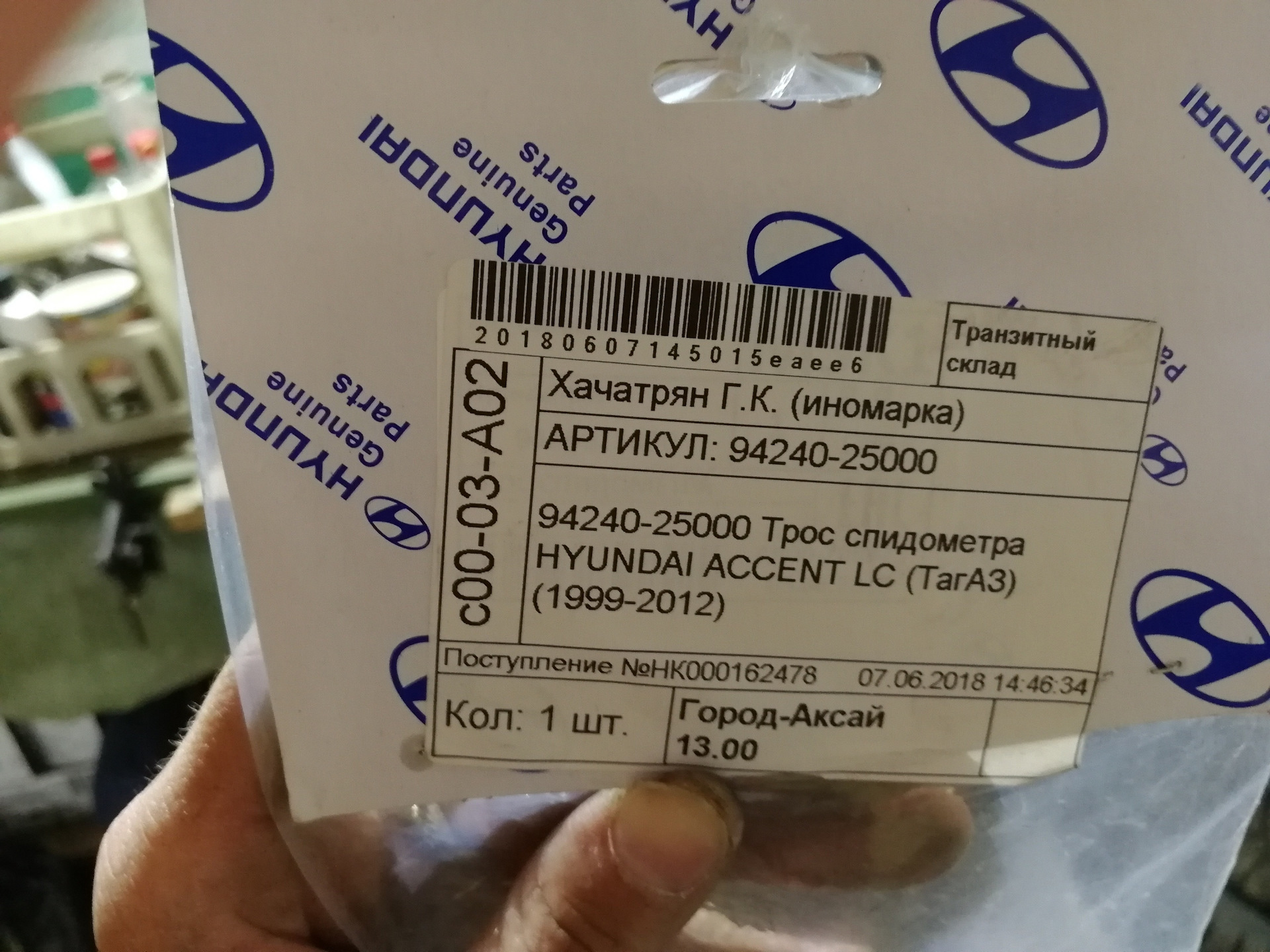 Трос спидометра акцент тагаз