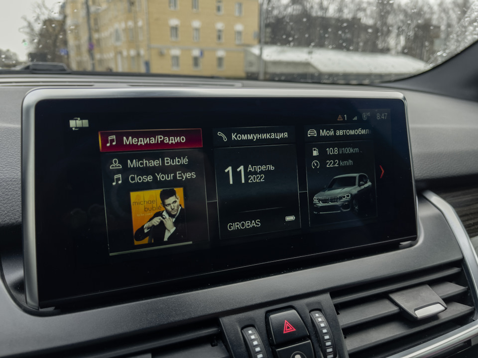 И у вас вместо стандартного порядка — BMW 2 series Active Tourer (F45)