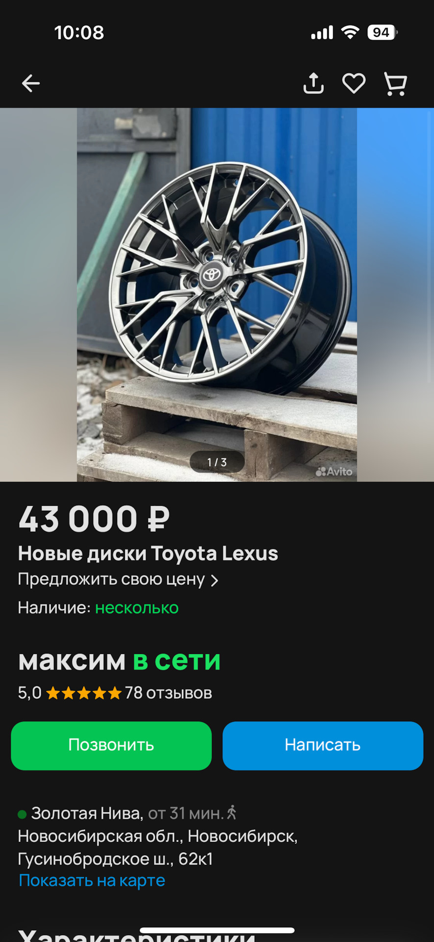 Зимние тяги. Шипованные пули. Зимняя резина и диски. Психоз. — Lexus RX  (2G), 3,5 л, 2006 года | колёсные диски | DRIVE2