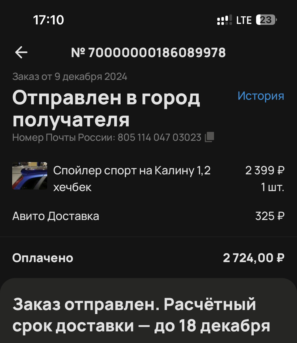 25. Спойлер калина спорт 2 — Lada Калина Хэтчбек (2G), 1,6 л, 2014 года ...
