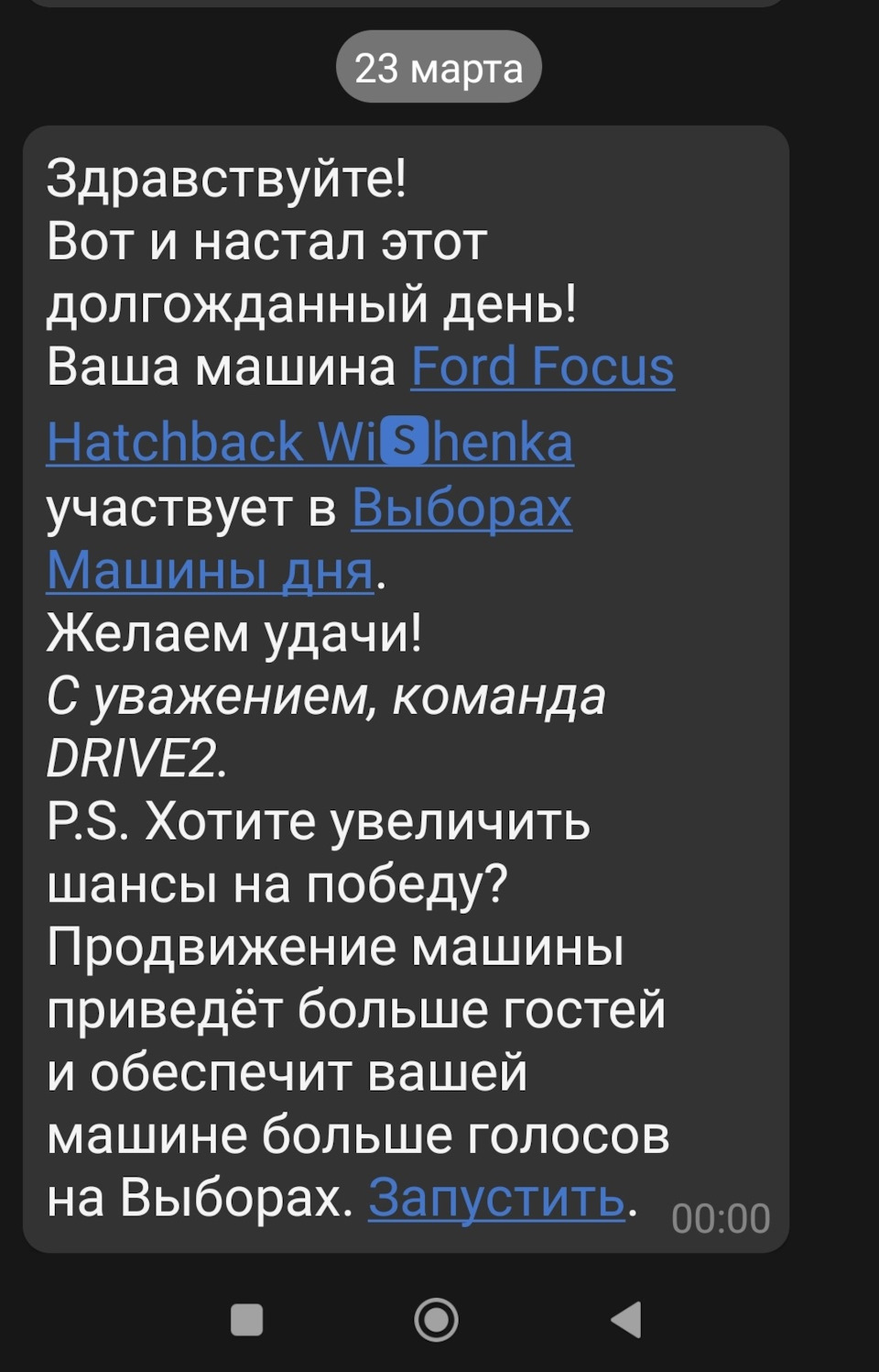 Внезапно!) — Ford Focus Hatchback II