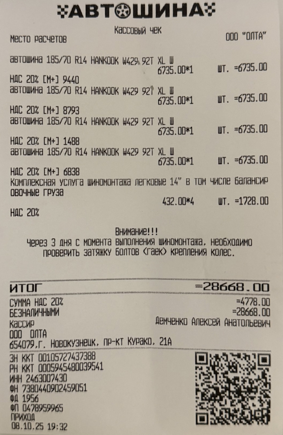 Hankook W429 i Pike RS2 | Шины на DRIVE2