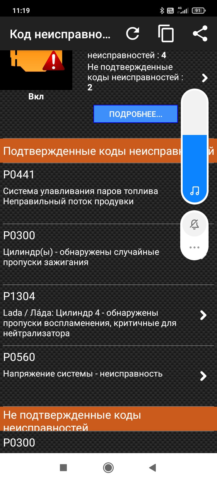 Троит, воняет и не едет — Lada Гранта Универсал, 1,6 л, 2019 года | своими  руками | DRIVE2