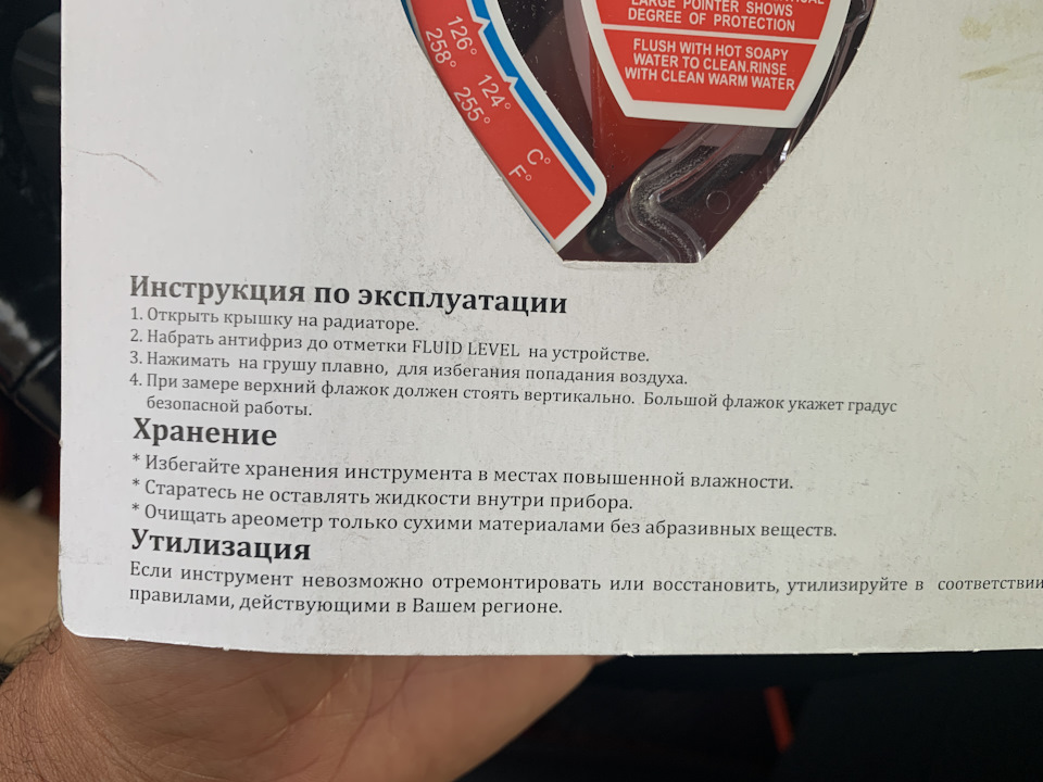 Ареометр антифриза — KIA Sportage (3G), 2 л, 2014 года | наблюдение ...