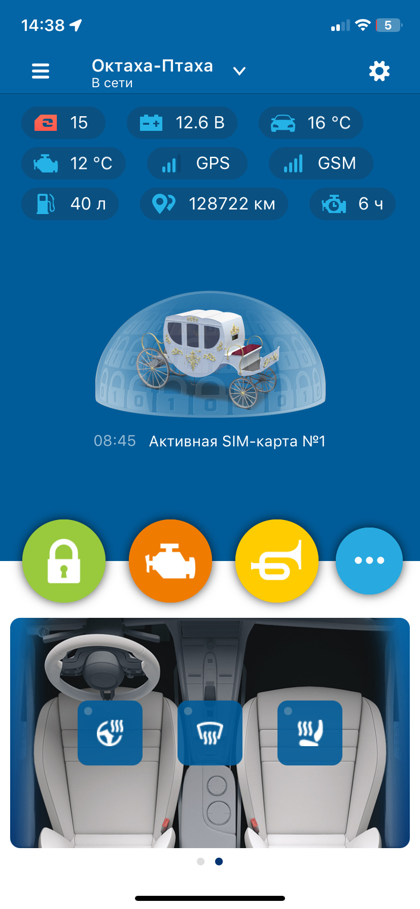 Фото в бортжурнале Skoda Octavia A7 Mk3