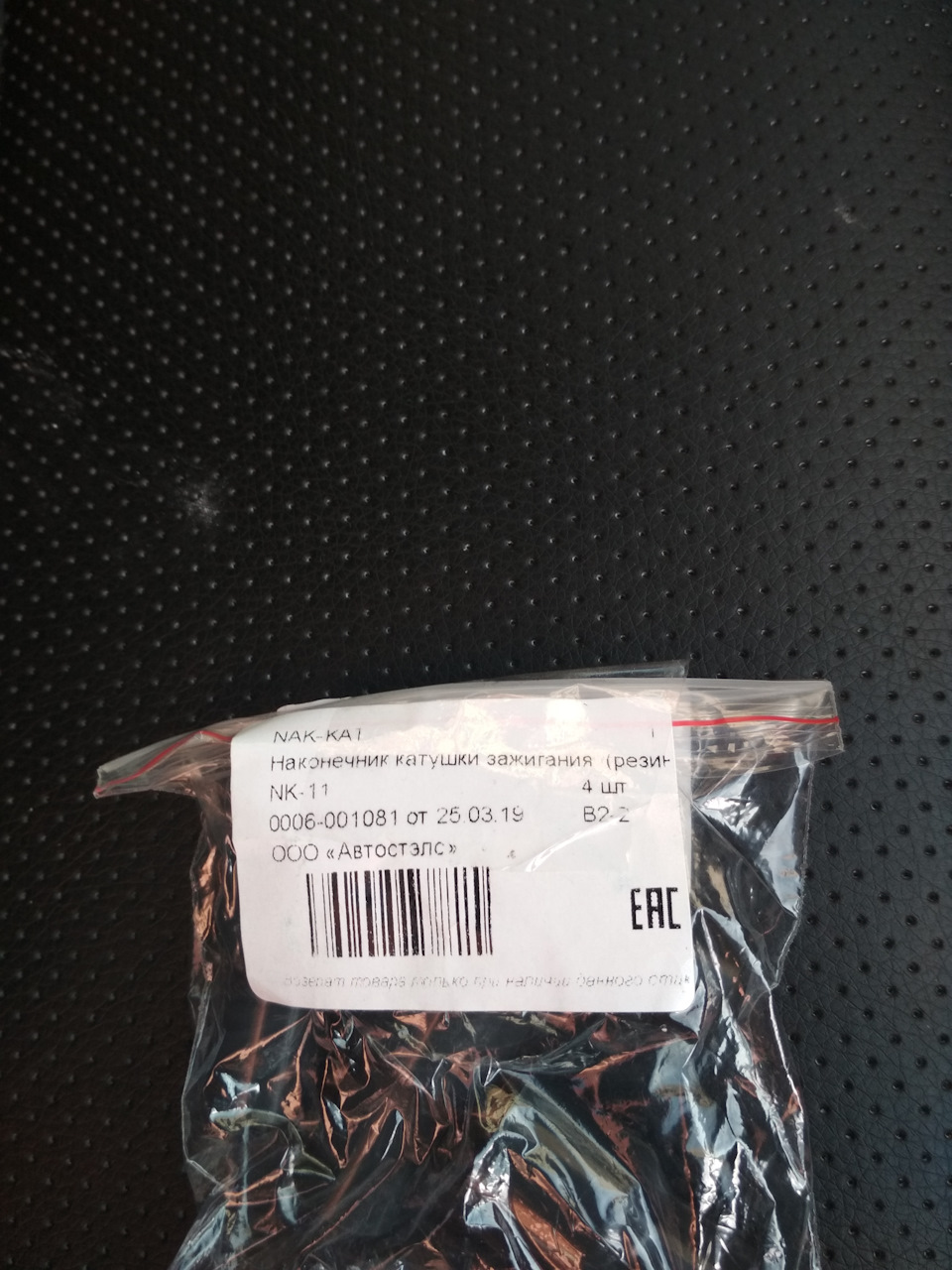 Наконечники на катушки зажигания и лампы ближнего света. — KIA Ceed (1G ...