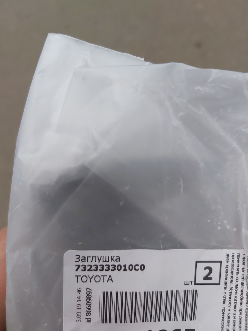 Заглушки нижнего крепление ремней безопасности! — KIA Rio (3G), 1,6 л ...