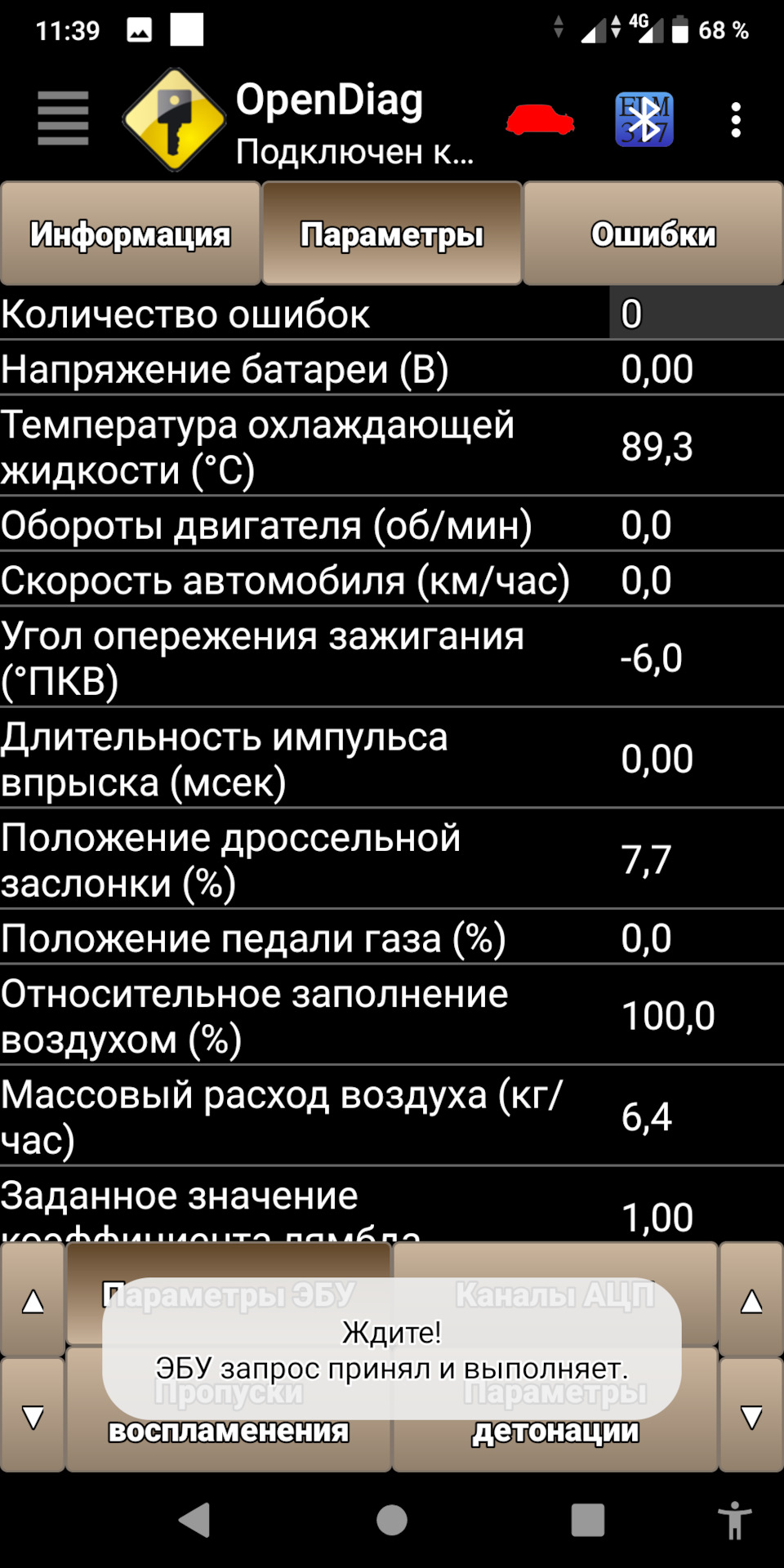 Дроссельная заслонка и расход на холостом ходу. — Lada Kalina Cross, 1 ...