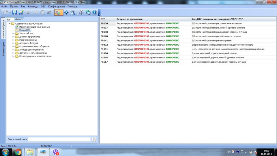 Сравнение прошивки от Паулюса Startpower 2010 B104CR08 E2 V2 со ...