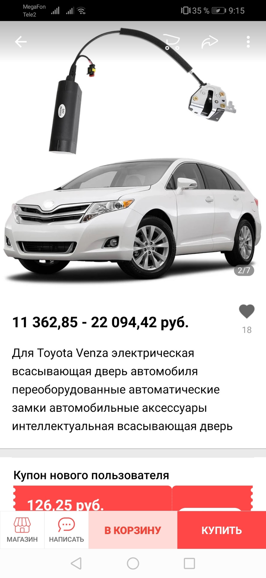 Вопрос — Toyota Venza (1G), 2,7 л, 2013 года | аксессуары | DRIVE2