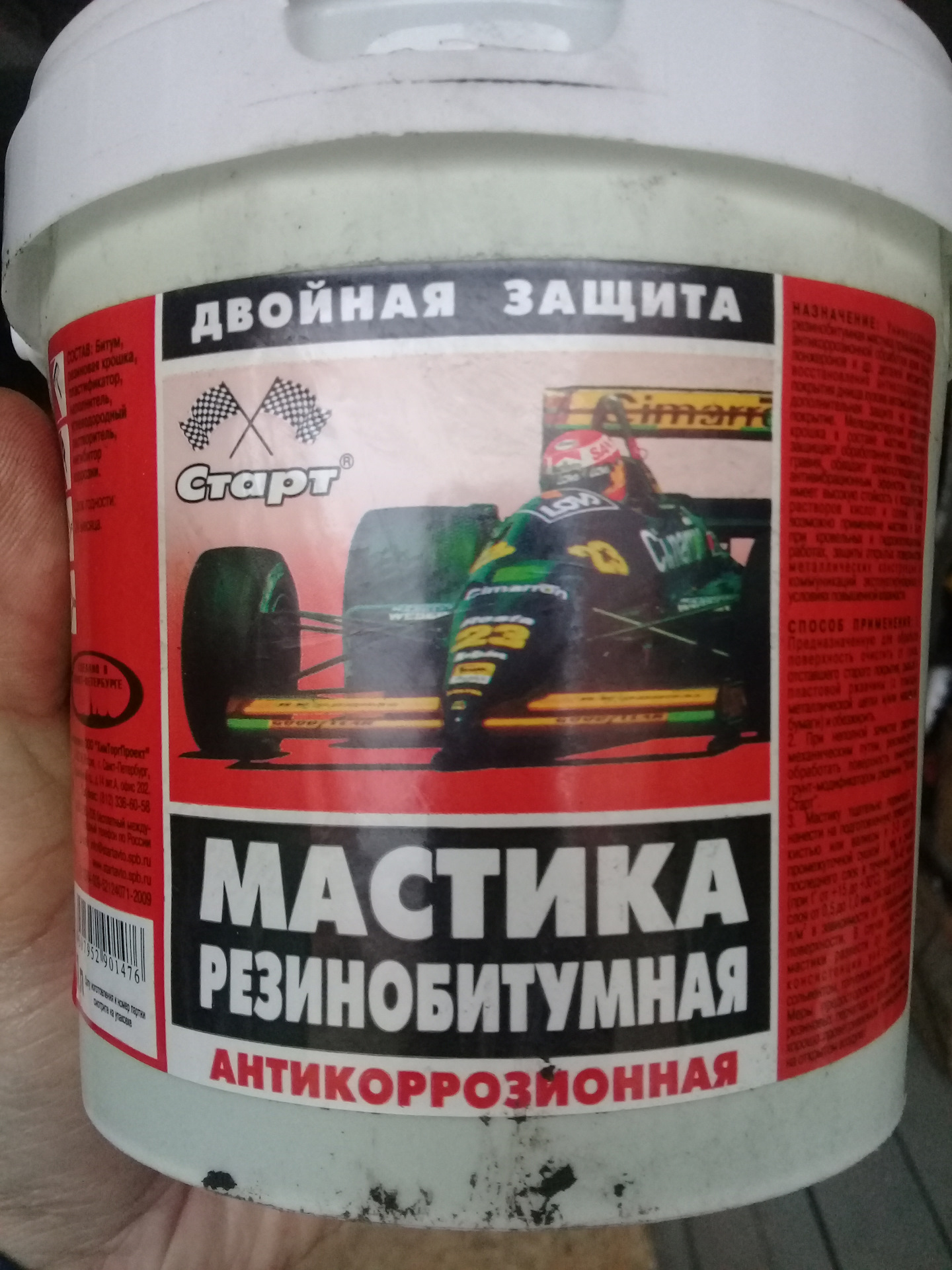 Мастика нова