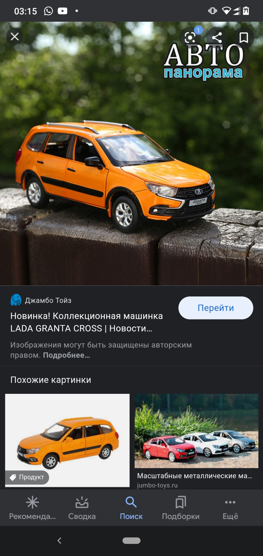 Внимание! Все владельцы грант кросс! — Lada Гранта (2G) FL, 1,6 л, 2019  года | аксессуары | DRIVE2