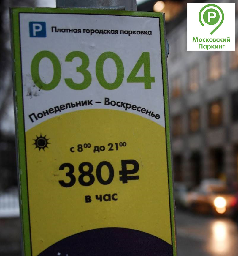 380 руб 3. 380 рублей. Табличка 380 вольт. 000 рублей на двоих. 220 v табличка.