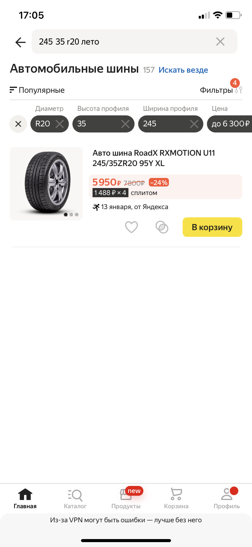 ///Новый Комплект Инфинити R20/// — Nissan Teana (J32), 3,5 л, 2008 ...