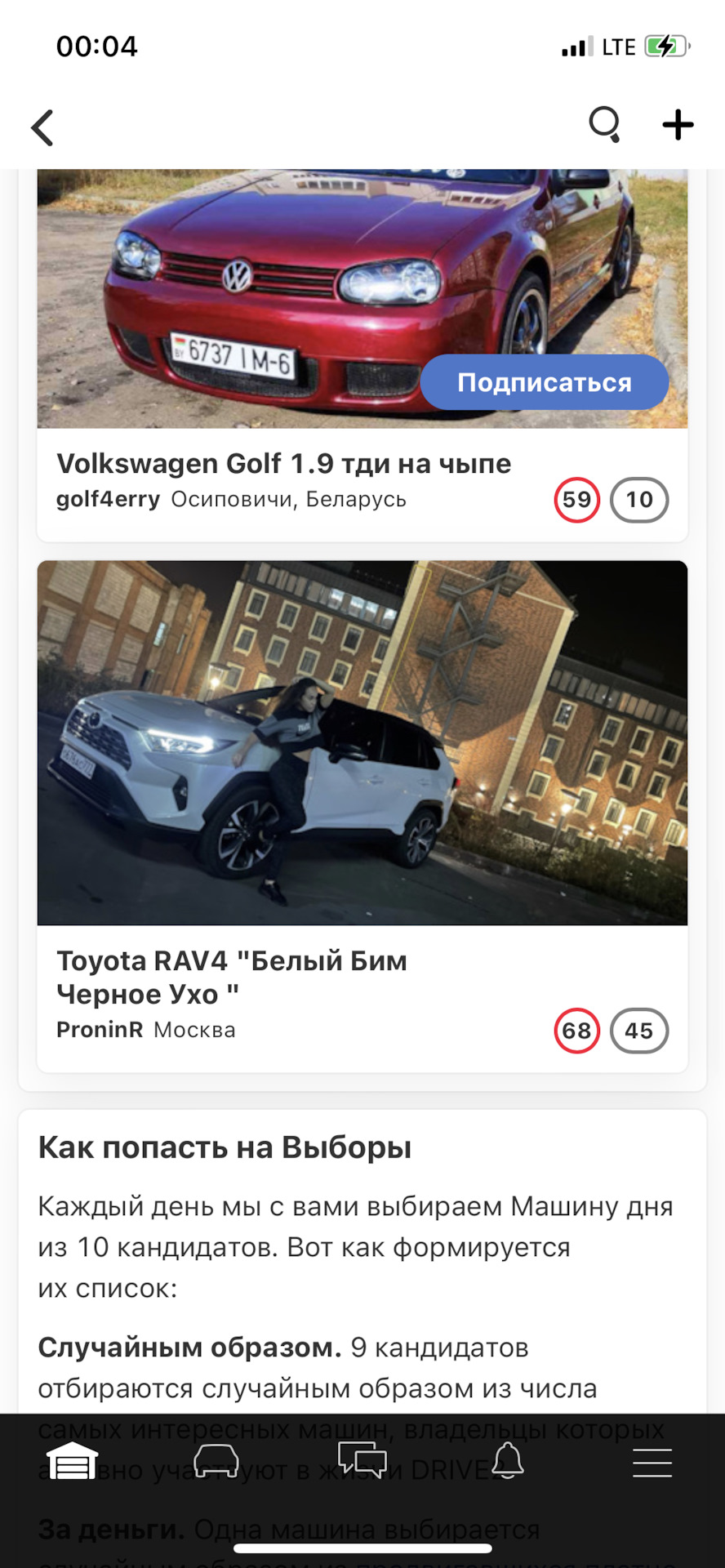 Первые выборы !Поддержите пожалуйста голосом ! — Toyota RAV4 (5G), 2 л,  2019 года | другое | DRIVE2