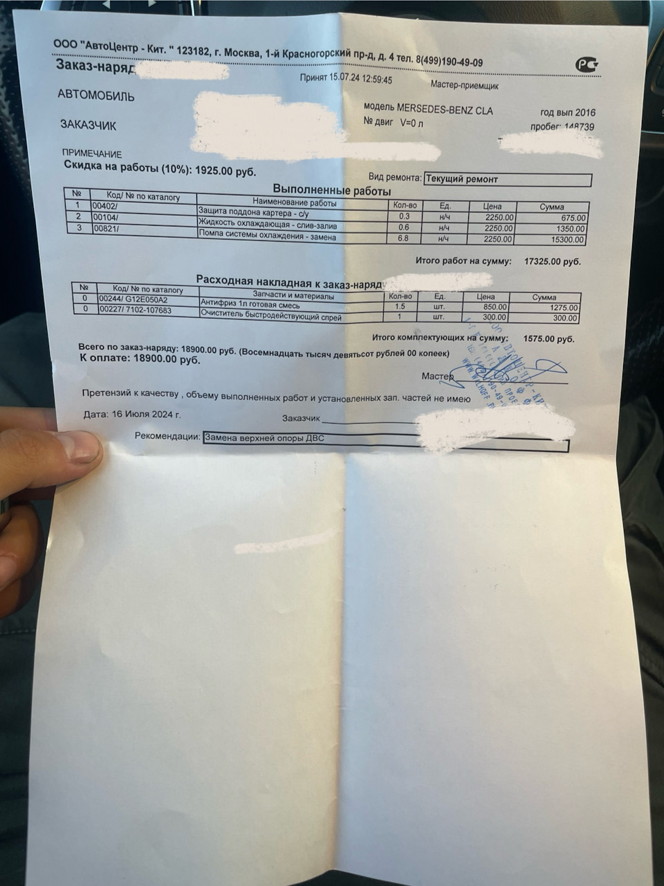 Болячка Мерседесов Помпа — Mercedes-Benz CLA (C117), 1,6 л, 2016 года ...