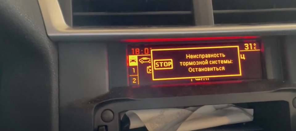 Неполадки блока ABS на Citroen C4B7 — Exact-lab на DRIVE2