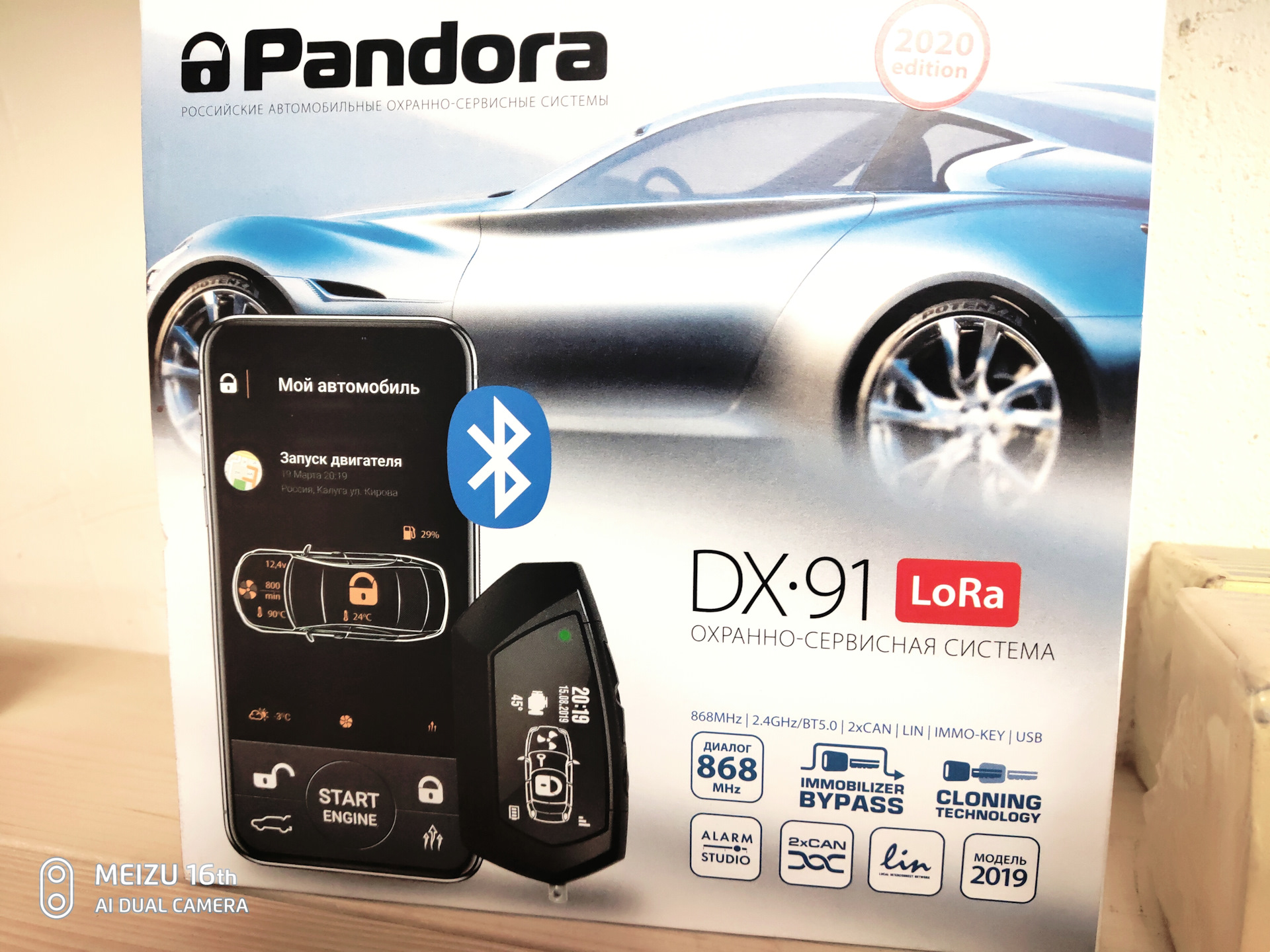 Pandora dx 91 lora v 3 отличия