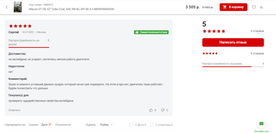 Фото в бортжурнале Subaru Impreza (GE/GH). Запчасти на фото: 8809059409206