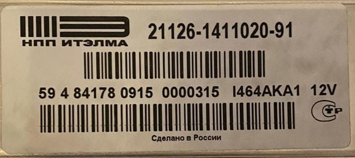 ЭБУ Калина 2 — Lada Калина Универсал (2G), 1,6 л, 2015 года ...
