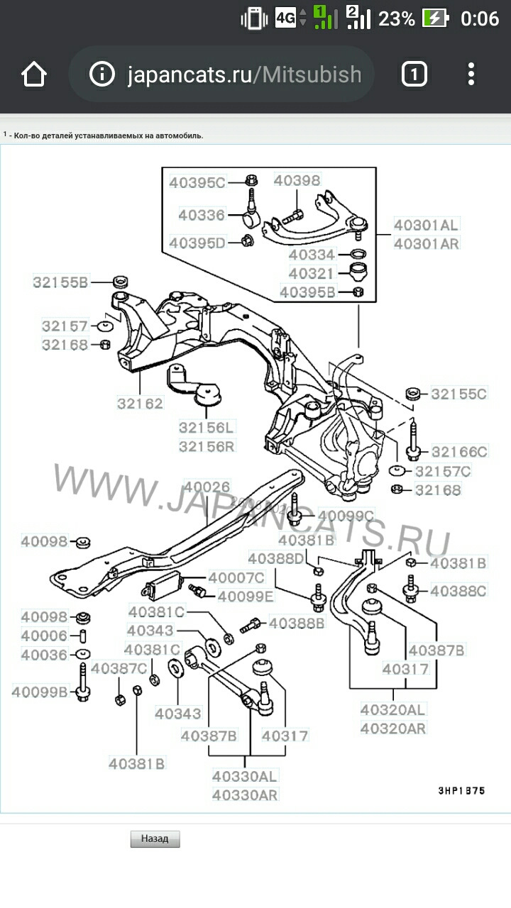 Передняя подвеска митсубиси аутлендер xl схема