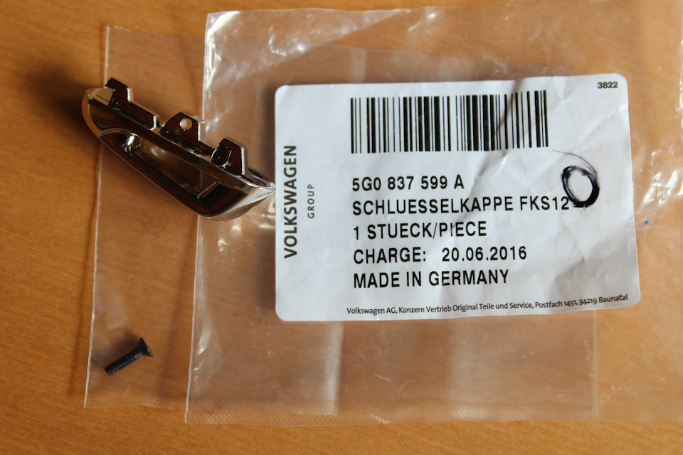 Накладка корпуса ключа зажигания хромированая VAG (5G0 837 599 A ...